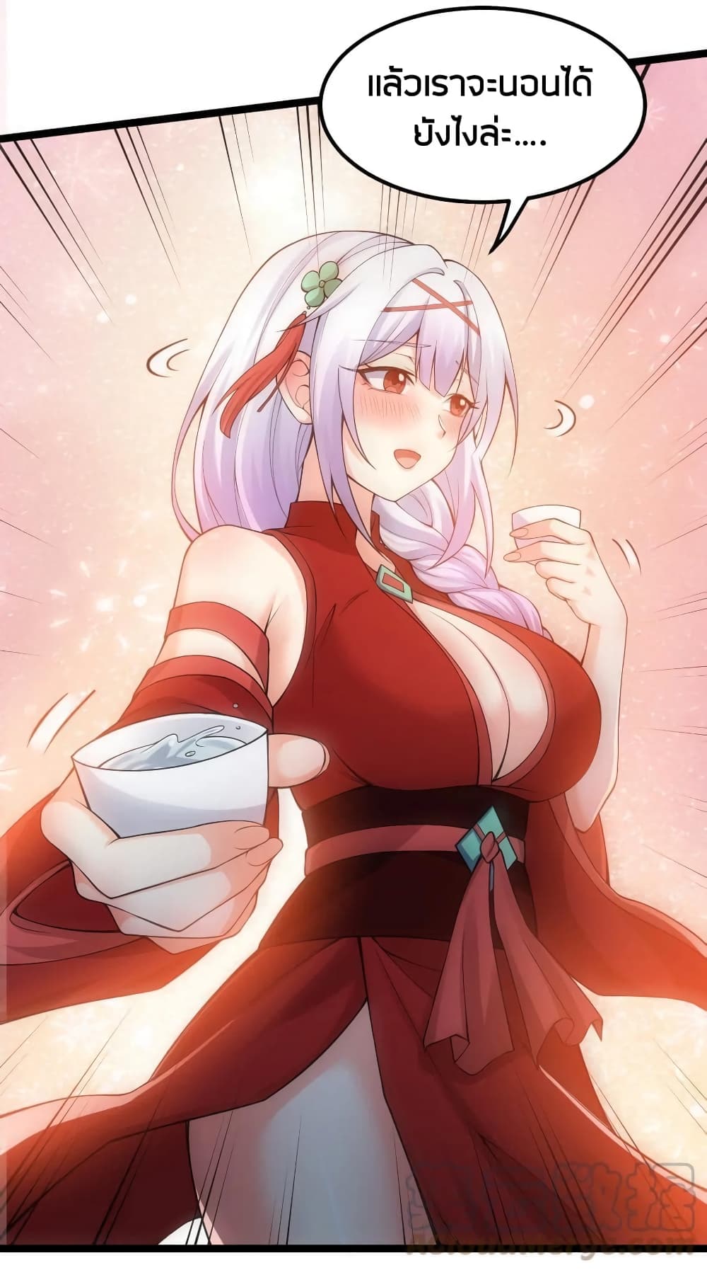 Godsian Masian from Another World ตอนที่ 111 (4)